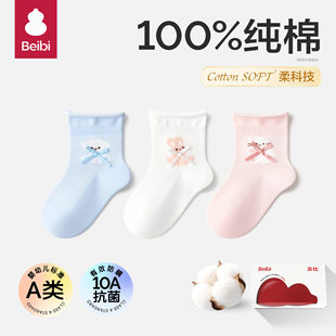 贝比新款婴儿袜子春夏薄款纯棉女童袜子透气宝宝袜子不勒脚中筒袜