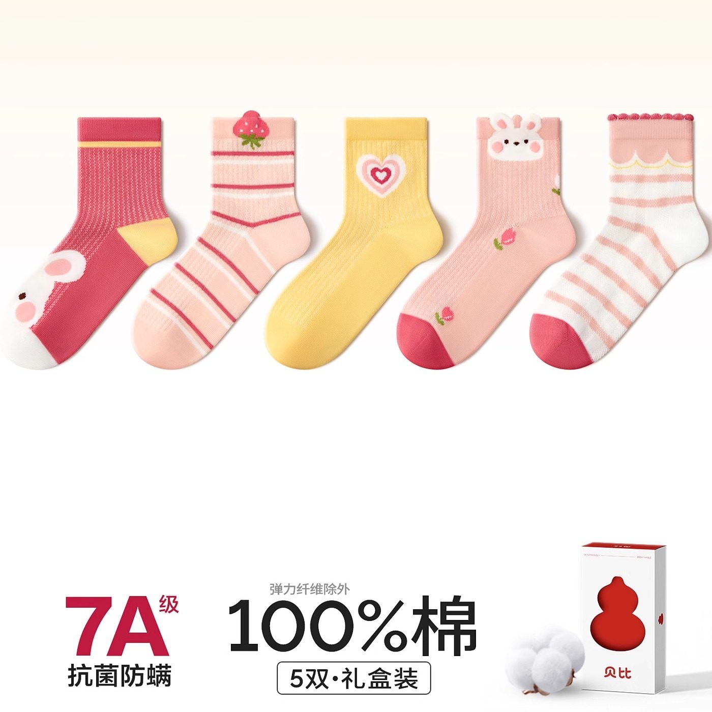 贝比童袜中大女童纯棉无骨春夏季薄款防臭吸汗女孩夏天中筒全棉袜