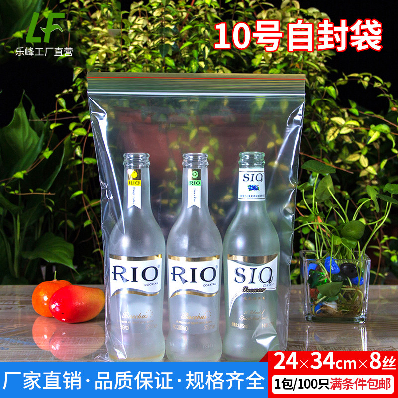 A4袋8丝厚中号夹链自封袋10号24cm&times;34cm封口袋密封袋文件样品袋