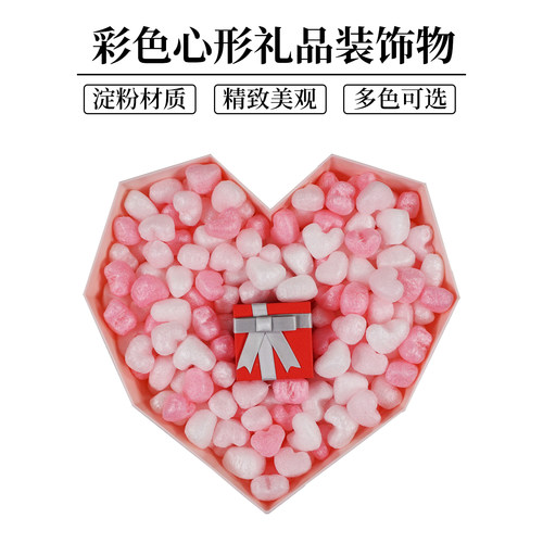 绿道心形淀粉粒礼品盒时尚装饰