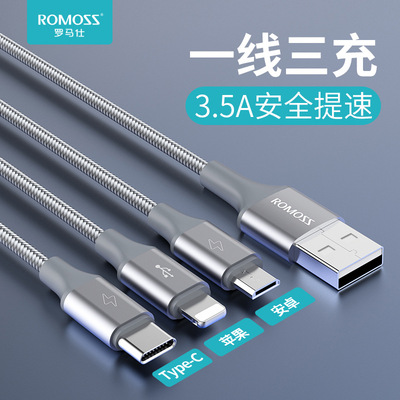 罗马仕三合一苹果安卓手机数据线