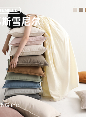 LIVING inc.慕斯雪尼尔 沙发客厅抱枕床上纯色大靠垫办公室腰靠枕