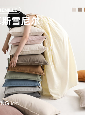慕斯雪尼尔抱枕极简耐用