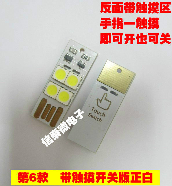 Lampe USB - Ref 377715 Image 4