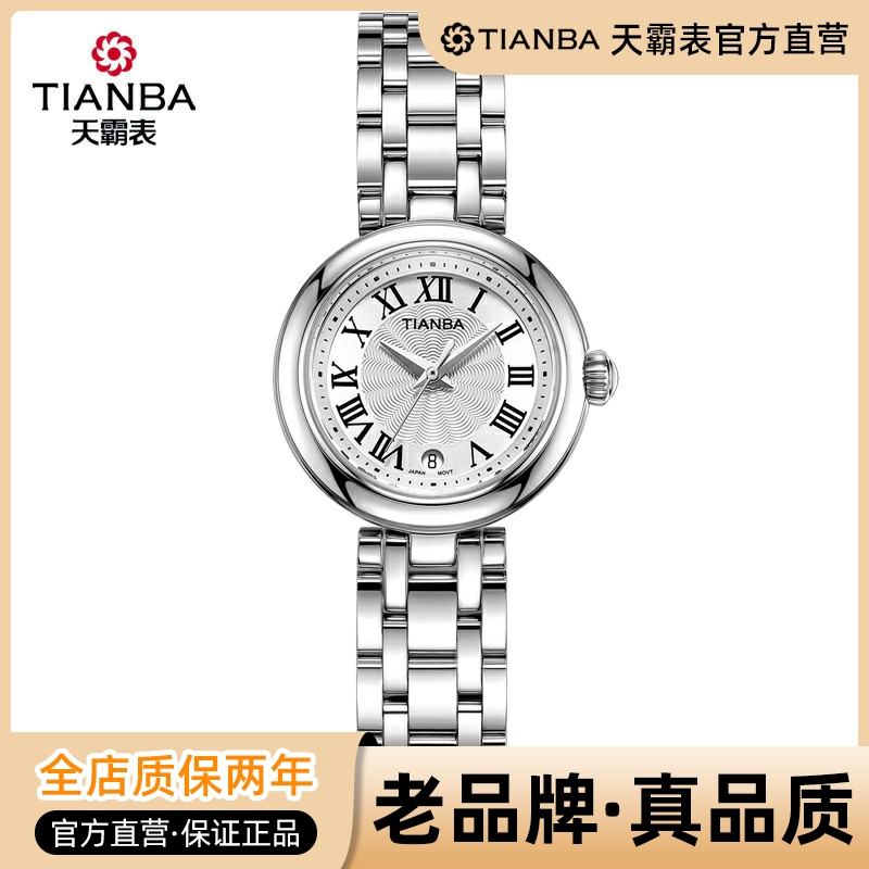 天霸表手表女2022新品时尚小表盘