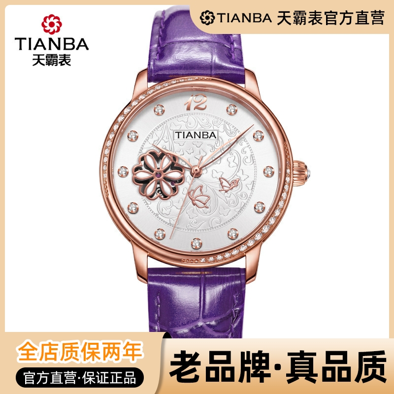 全自动女机械表休闲皮带商务手表