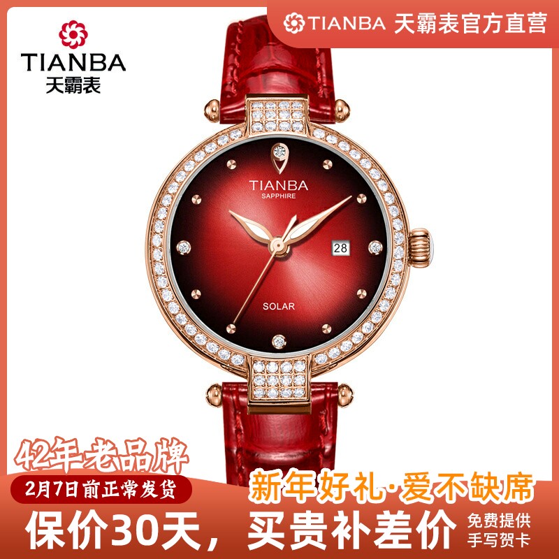 天霸光能表太阳能时尚个性超薄休闲简约防水石英手表女表TL9017