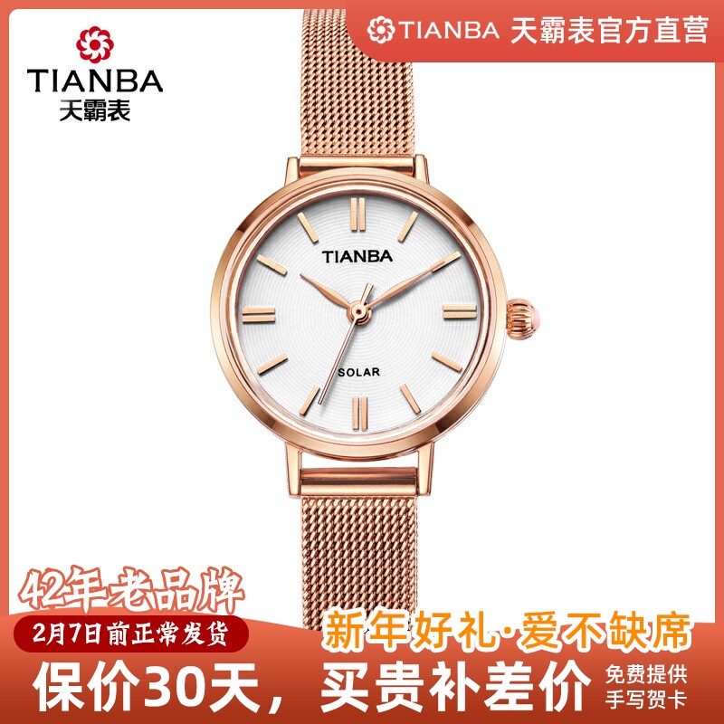 天霸手表女个性防水简约小巧女表石英光能太阳能DW女士手表9009