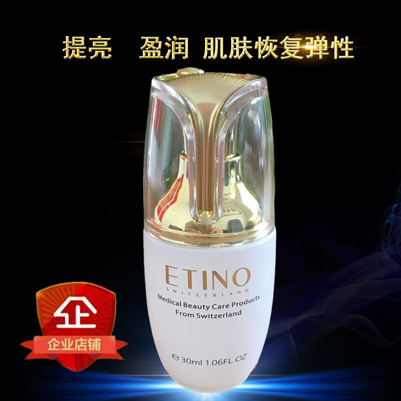 etino清本瓷肌嫩肤精华30ml 保湿补水淡黄气亮白滋润改善黯沉原液