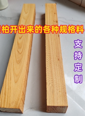 崖柏侧柏佛珠手串印章牌子唢呐料盘龙柱一鸣惊人发簪葫芦定制