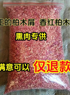 木屑颗粒天然香料锯末