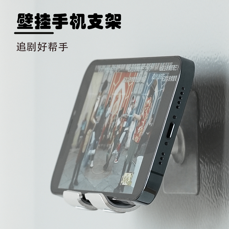 壁挂墙面平板支架厨房卫生间追剧免打孔上墙手机架墙上手机放置架