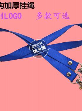 1.5CM双钩头双扣证件挂绳工作吊带展会胸卡工牌工卡吊绳 定制logo