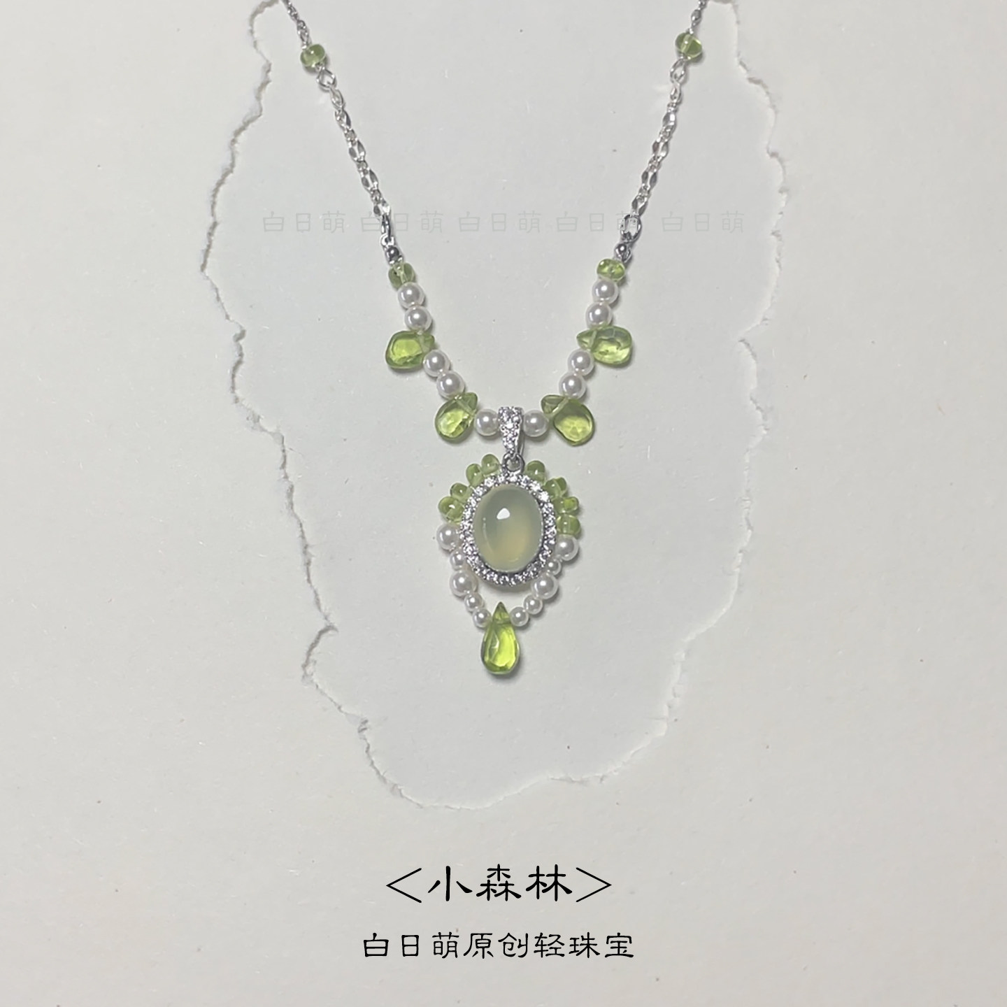 小森林|原创设计橄榄石纯银项链珍珠锁骨链925银复古少女风饰品