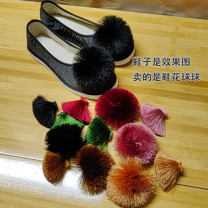 彩色毛球鞋花布鞋配饰绣花线流苏穗花朵鞋子帽子时尚纺织辅料饰品