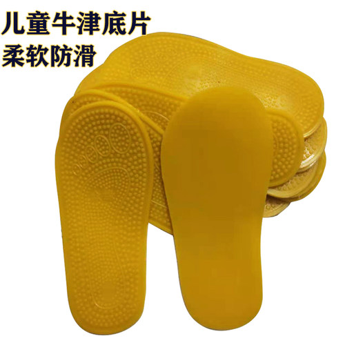 儿童宝宝童鞋鞋底软底橡胶凉鞋