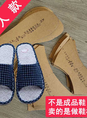 手工做拖鞋的样板鞋帮不用滚边的鱼嘴鞋样子图纸300克牛皮纸样版