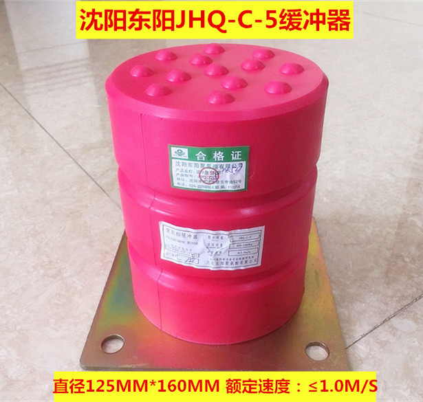 东阳JHQ-C-5缓冲器  电梯缓冲器 聚氨酯缓冲器 JHQ-C-5缓冲器