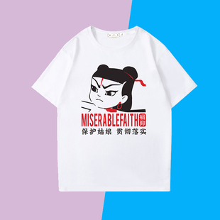 国潮复古怀旧80年代先贫困户70年代个性短袖t恤男上进青年衣服夏