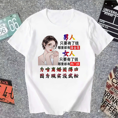 帮我念念t恤短袖金馆长恶搞笑内涵段子男女个性表情包带文字衣服