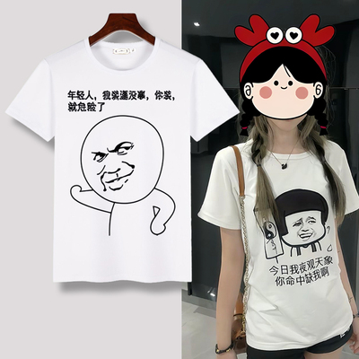 帮我念念 t恤短袖金馆长恶搞笑内涵段子男女个性表情包带文字衣服