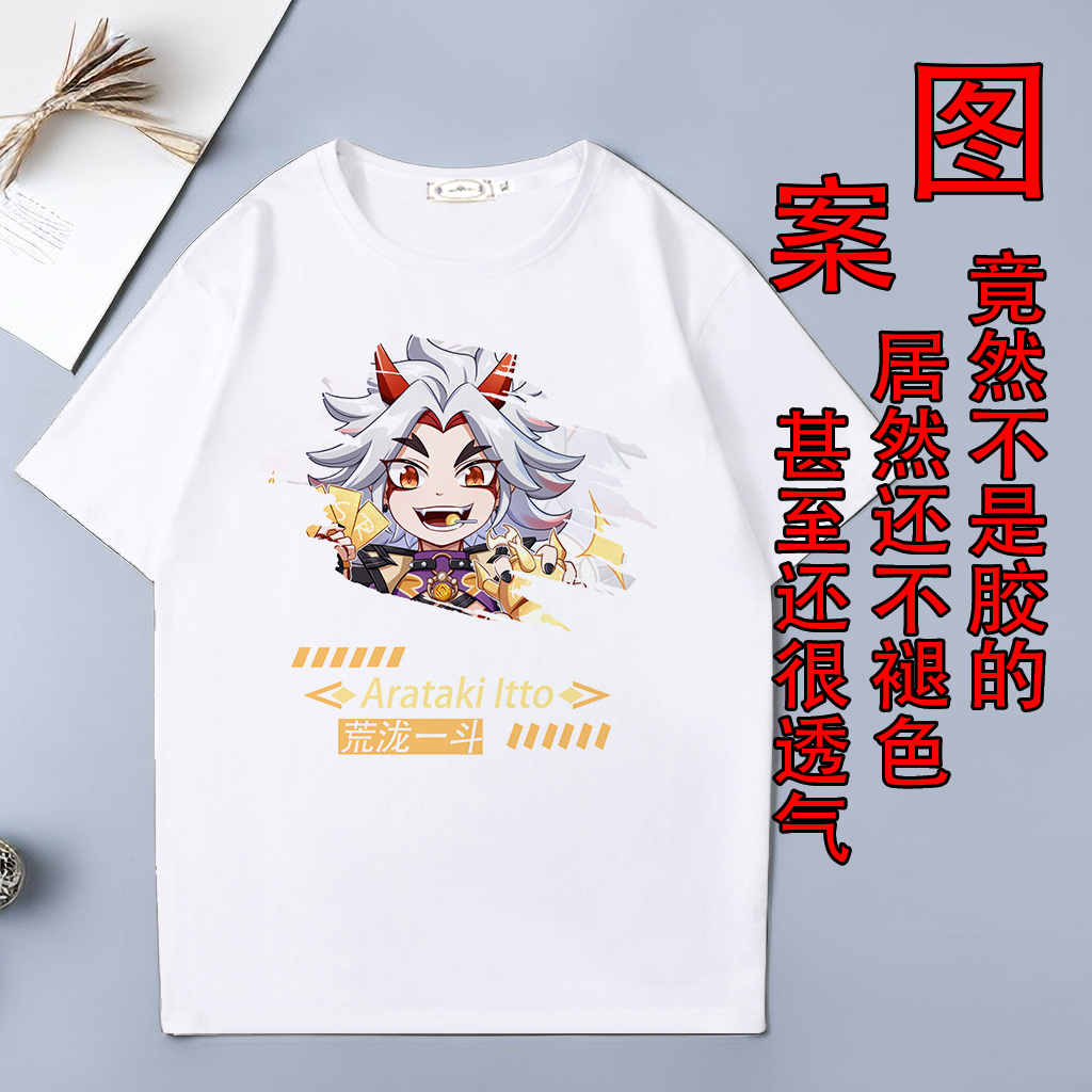 原神荒泷一斗短袖T恤超轻量韩版印花女童上衣宽松透气二次元