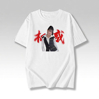 夏季圆领潮流权威衣服同款女网红主播男女T恤非非精英网红短袖