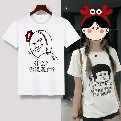 帮我念念 t恤短袖金馆长恶搞笑内涵段子男女个性表情包带文字衣服