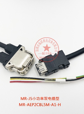 MR-AEPB2CBL2M-A1-L MR-AEPB2CBL5M-A1-L MR-AEPB2CBL10M-A1-L
