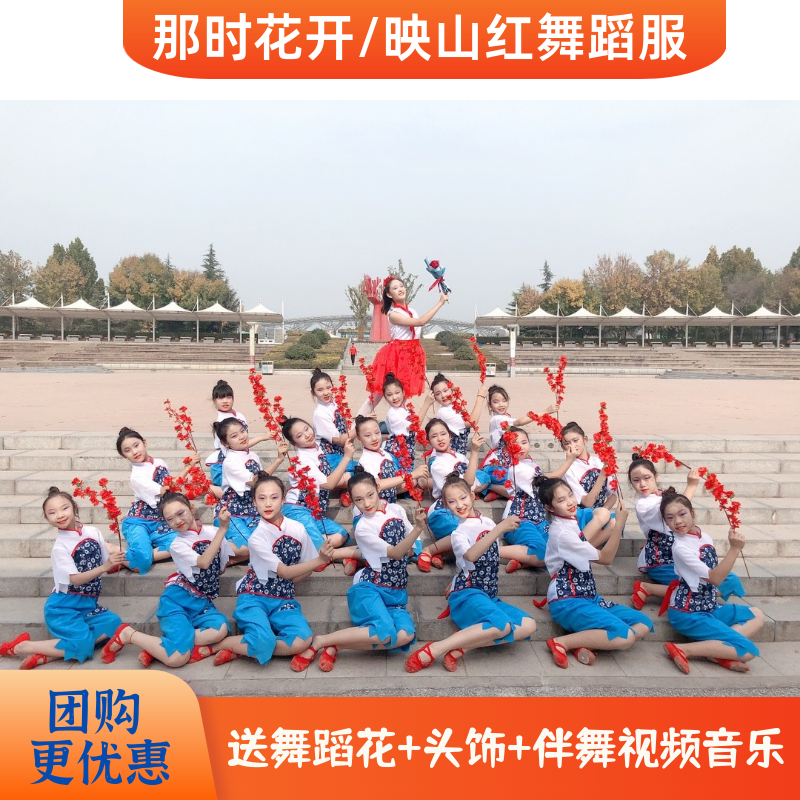 那时花开舞蹈映山红演出服儿童