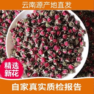 玫瑰花茶新花云南高原自然无硫金边玫瑰花茶200g干玫瑰花草养生茶