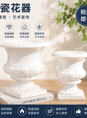 景德镇纯白釉高脚瓮形花钵正版常规款简约房间绿植陶瓷花盆摆件