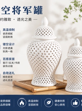景德镇白色镂空将军罐颜色釉纯色简约家用茶叶收纳正版软陶瓷摆件