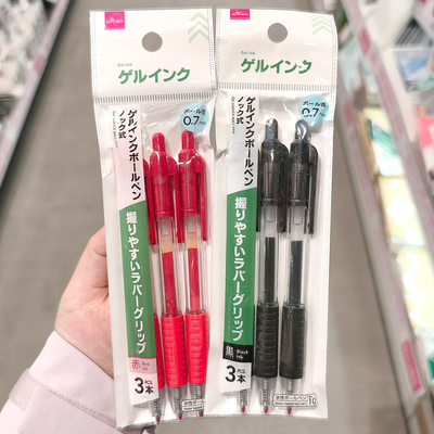 黑色红色0.7mm按压凝胶墨水中性圆珠笔原子笔 日本大创DAISO代购