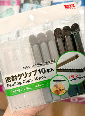 黑白灰色波浪零食袋大密封夹保鲜封口夹进口 日本大创DAISO代购