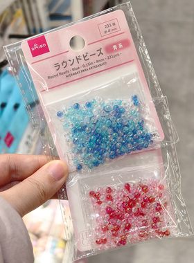 透明珠光串珠子红色蓝色粉手工手作DIY手串链 日本大创DAISO代购