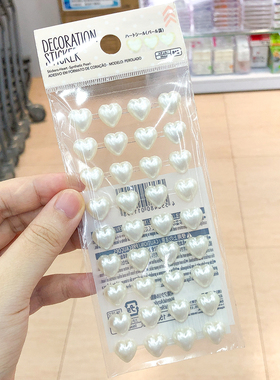 白色大颗爱心珍珠光diy手帐礼物咕卡立体贴纸 日本大创DAISO代购