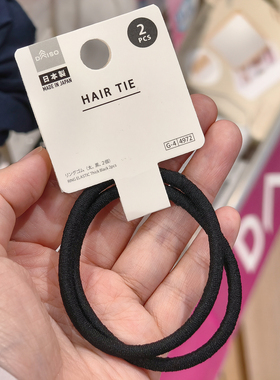 黑色头绳发圈马尾辫子橡皮筋发饰发绳2根进口 日本大创DAISO代购