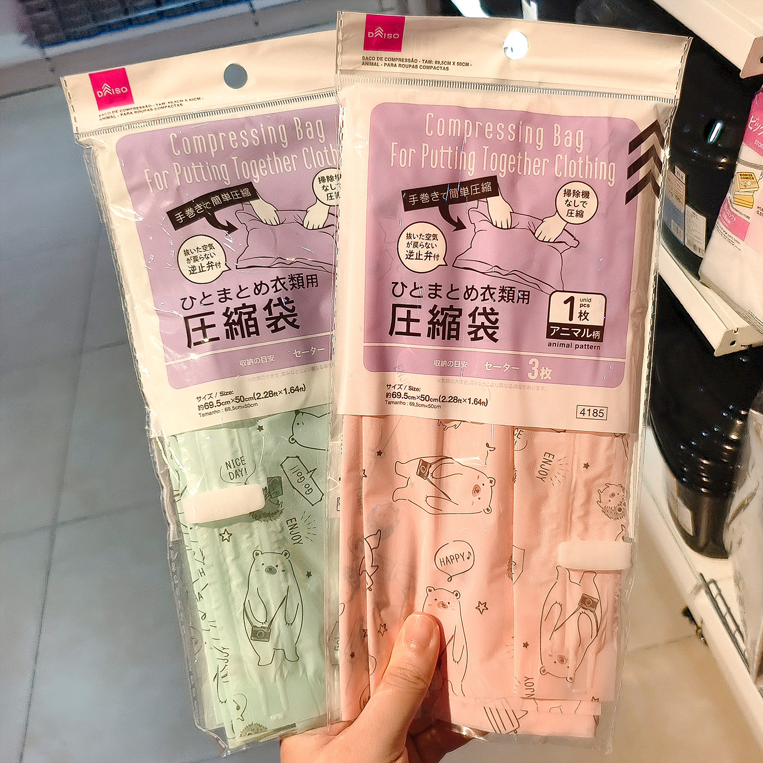 北极熊真空压缩袋旅行t恤手动整理行李箱收纳 日本大创DAISO代购