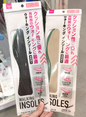 透气防臭可暴走含活性炭可裁剪男女可用鞋垫 日本大创DAISO代购