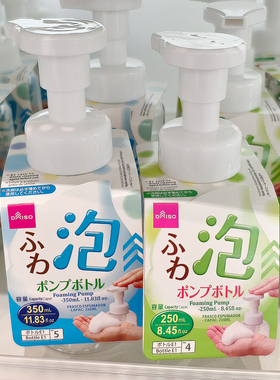 日本大创DAISO 阿花花酱推荐起泡瓶慕丝瓶泡沫瓶洗发水洗面奶