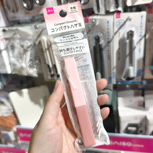 便携折叠剪刀随身携带粉色小文具学生裁剪工具 日本大创DAISO代购