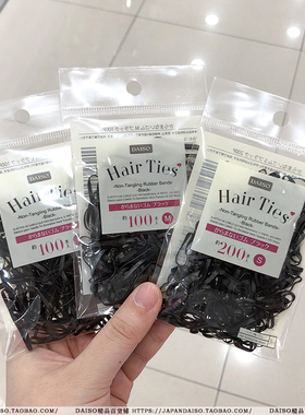 日本大创DAISO代购 黑色皮筋扎头发圈发绳100/200根袋装韩国进口