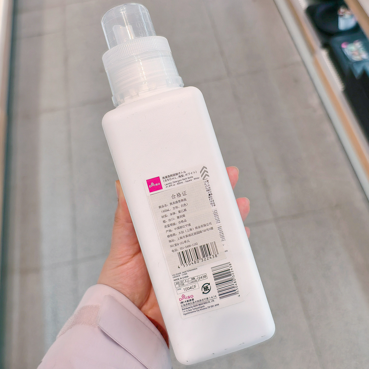 洗衣液分装瓶带刻度白色方型收纳清洁650ml 日本大创DAISO代购