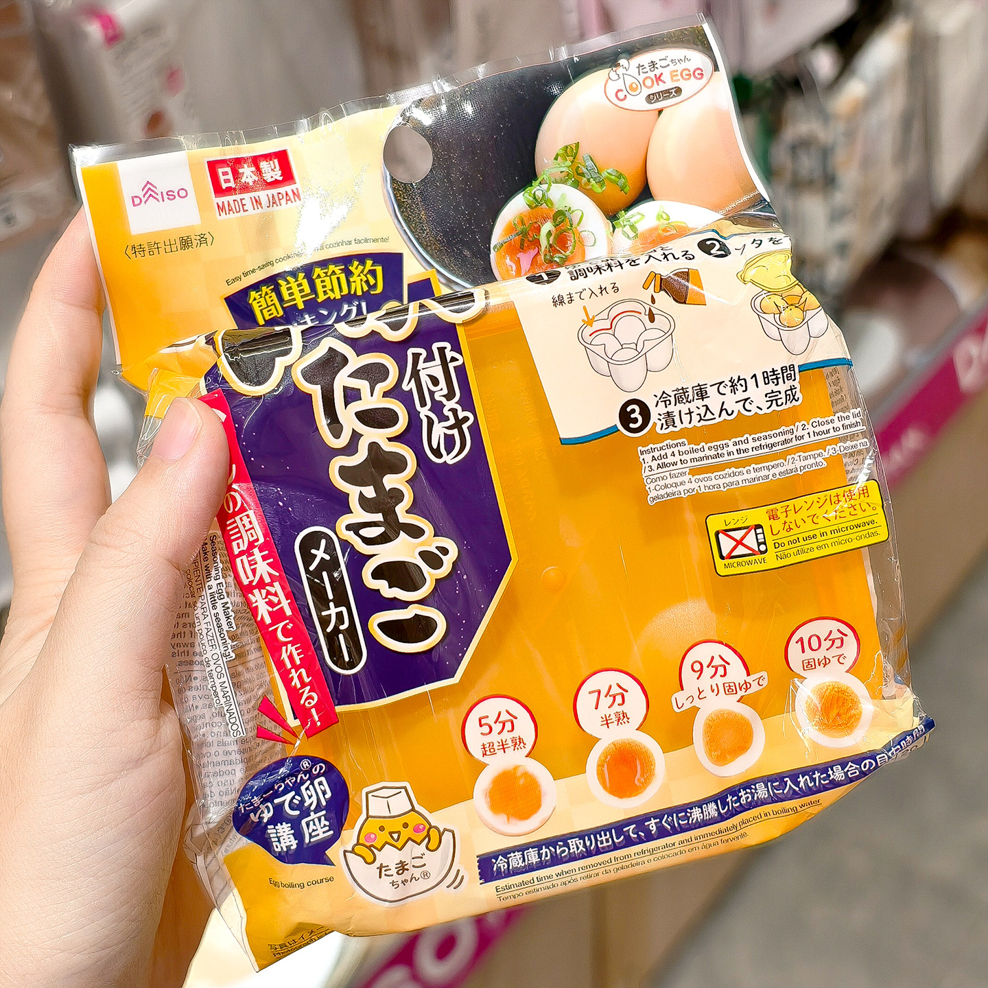 溏心蛋调味鸡蛋食品保鲜盒冷藏收纳进口 日本大创DAISO代购