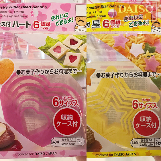 日本大创DAISO 爱心星星塑料小饼干模具烘焙diy水果蔬菜切模
