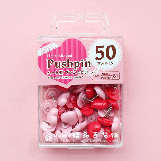 日本大创DAISO 可爱甜美粉红色爱心图钉工字钉子软木塞板*50
