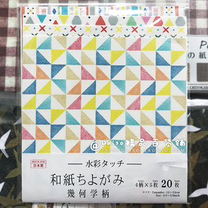 日本大创DAISO 日式和风水彩色水玉几何线条图案手工折纸进口