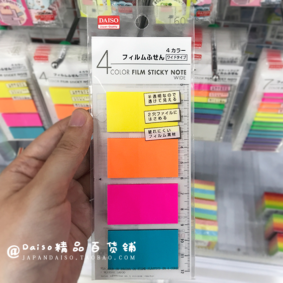 日本大创DAISO4色活页便签手账