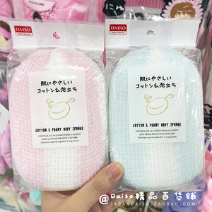 日本大创DAISO 洗澡沐浴含棉亲肤柔软舒服起泡海绵浴擦
